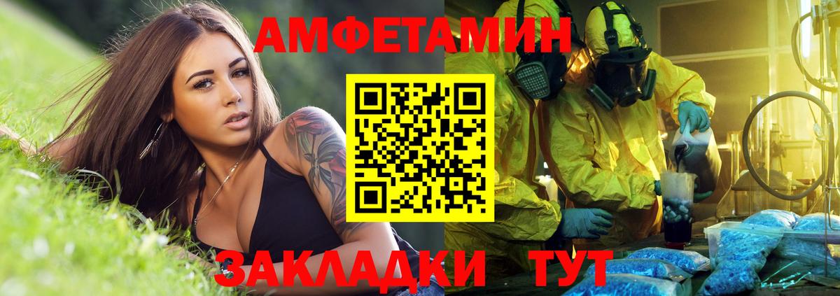 АМФ 97% Калач-на-Дону