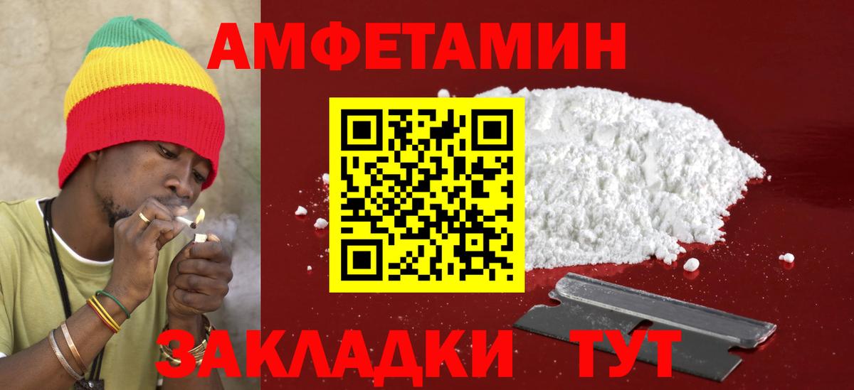 Amphetamine  Вход с VPN  Калач-на-Дону  Amphetamine Premium 