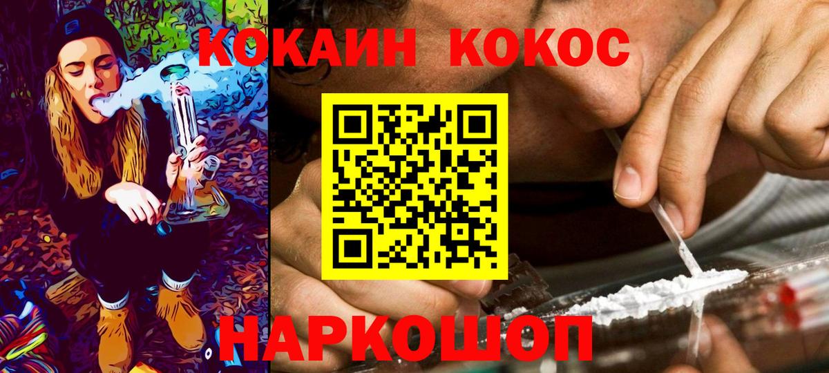 Кокаин Fish Scale  Вход с VPN  Калач-на-Дону 