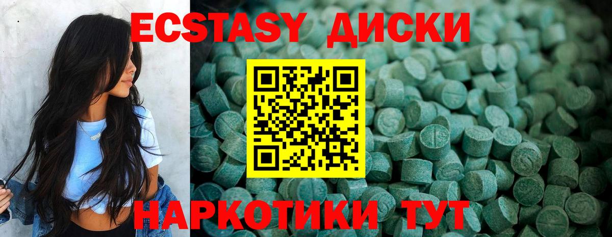 ЭКСТАЗИ mix  дарнет шоп  Калач-на-Дону  ЭКСТАЗИ 300 mg  Вход с VPN 