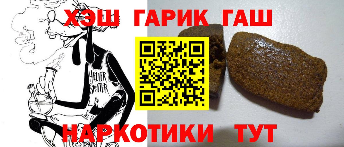 Калач-на-Дону  Гашиш VHQ  Вход с VPN  ГАШИШ Ice-O-Lator 