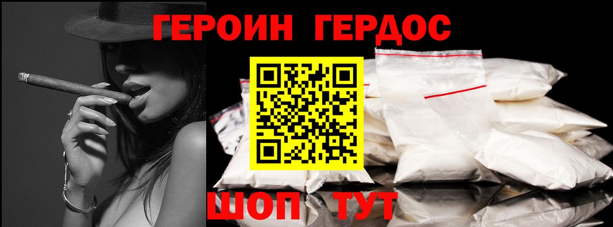 ГЕРОИН афганец  Вход с VPN  Калач-на-Дону 