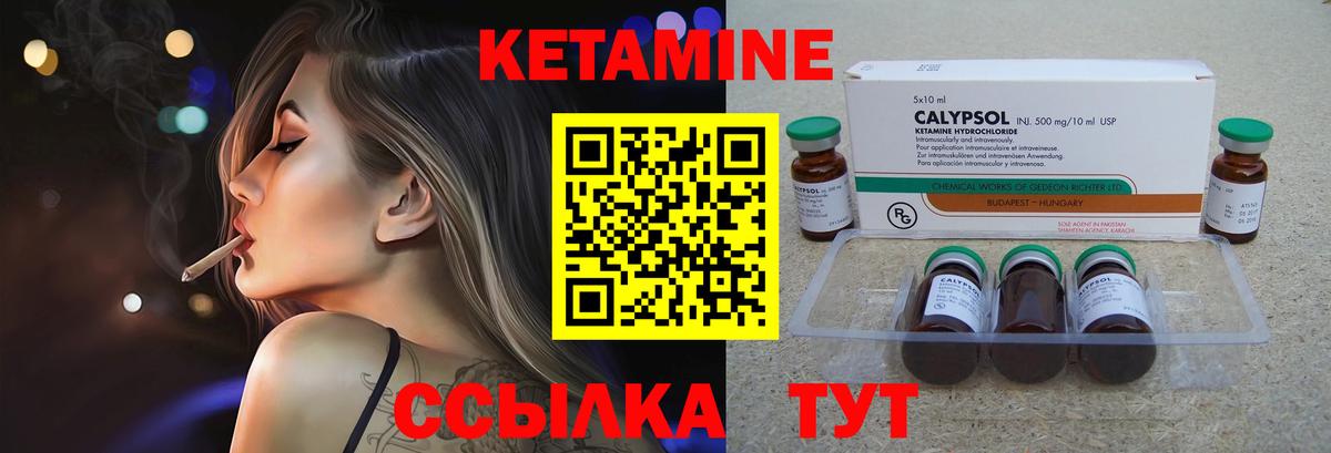 КЕТАМИН ketamine Калач-на-Дону