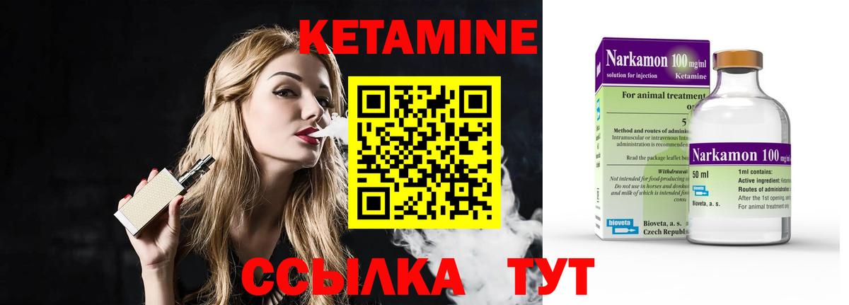 КЕТАМИН VHQ  Вход с VPN  Кетамин VHQ  Калач-на-Дону 