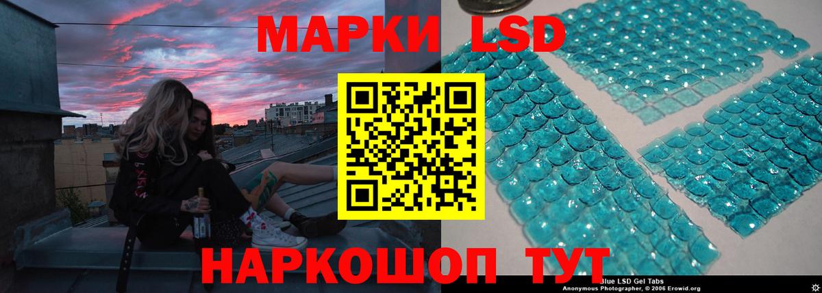 LSD-25 экстази  гидра маркетплейс  Калач-на-Дону  ЛСД экстази кислота  Вход с VPN 