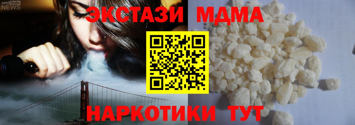 МДМА молли Калач-на-Дону