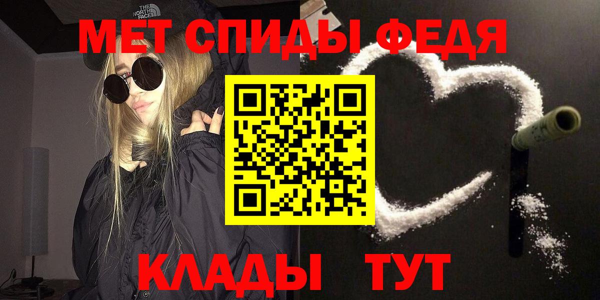 Первитин  Первитин Methamphetamine  Вход с VPN  Калач-на-Дону 