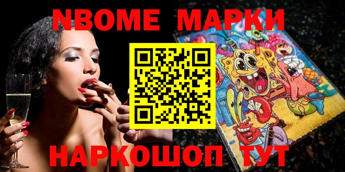 Калач-на-Дону  Марки NBOMe 1500мкг  сколько стоит  Вход с VPN 