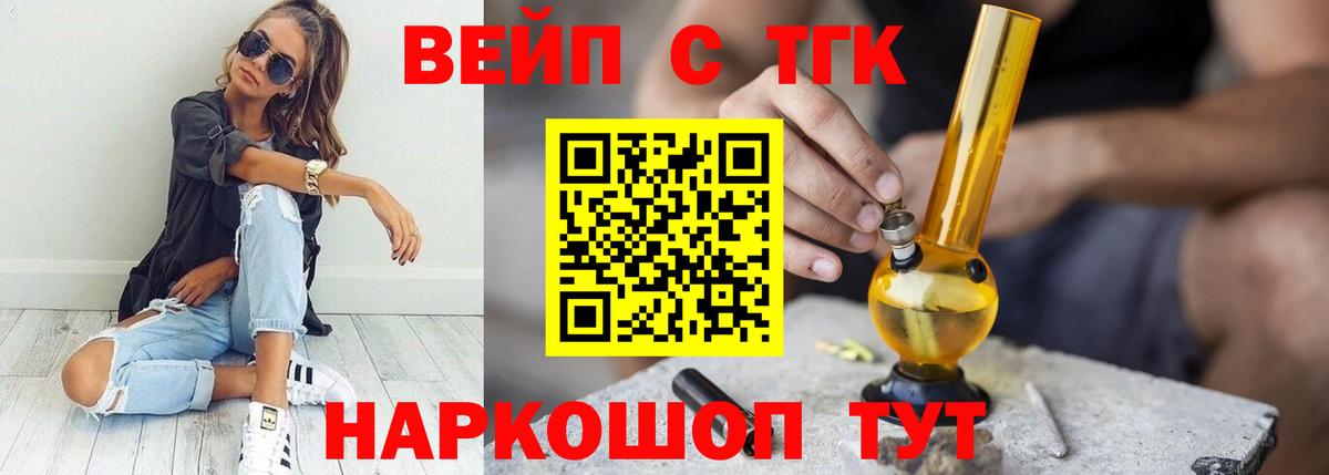 Дистиллят ТГК Wax Калач-на-Дону
